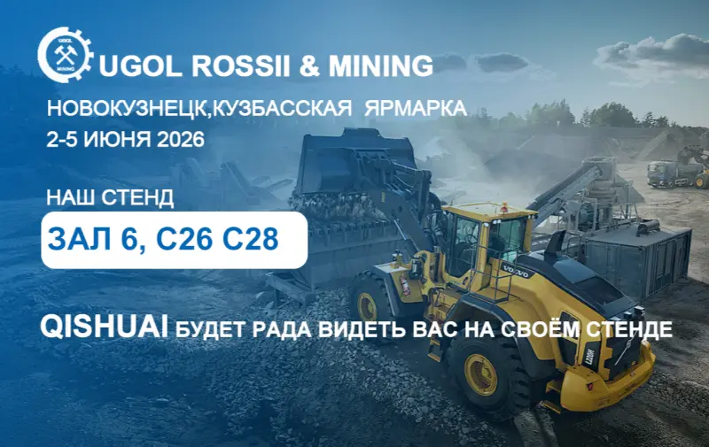 Shandong Qishuai alla mostra UGOL ROSSII & MINING del 2026 a Novokuznetsk, Russia!